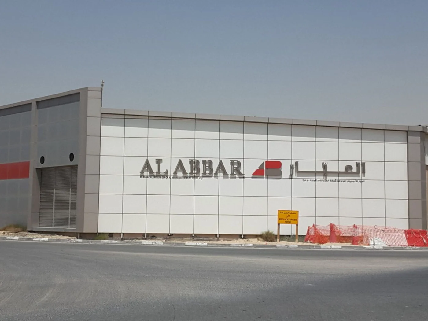 Al Abbar Group